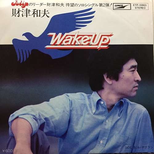 【音楽】70年代の名曲をあげていくトピ