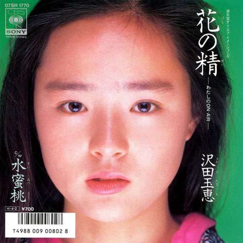 【音楽】70年代の名曲をあげていくトピ