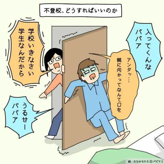 <登校拒否を軽く見すぎ>突然「学校を休みたい」と言った小3。なのにママが他人事のようで