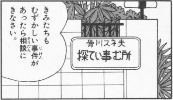 自分が犯人なら、どの刑事や探偵に会いたくないですか