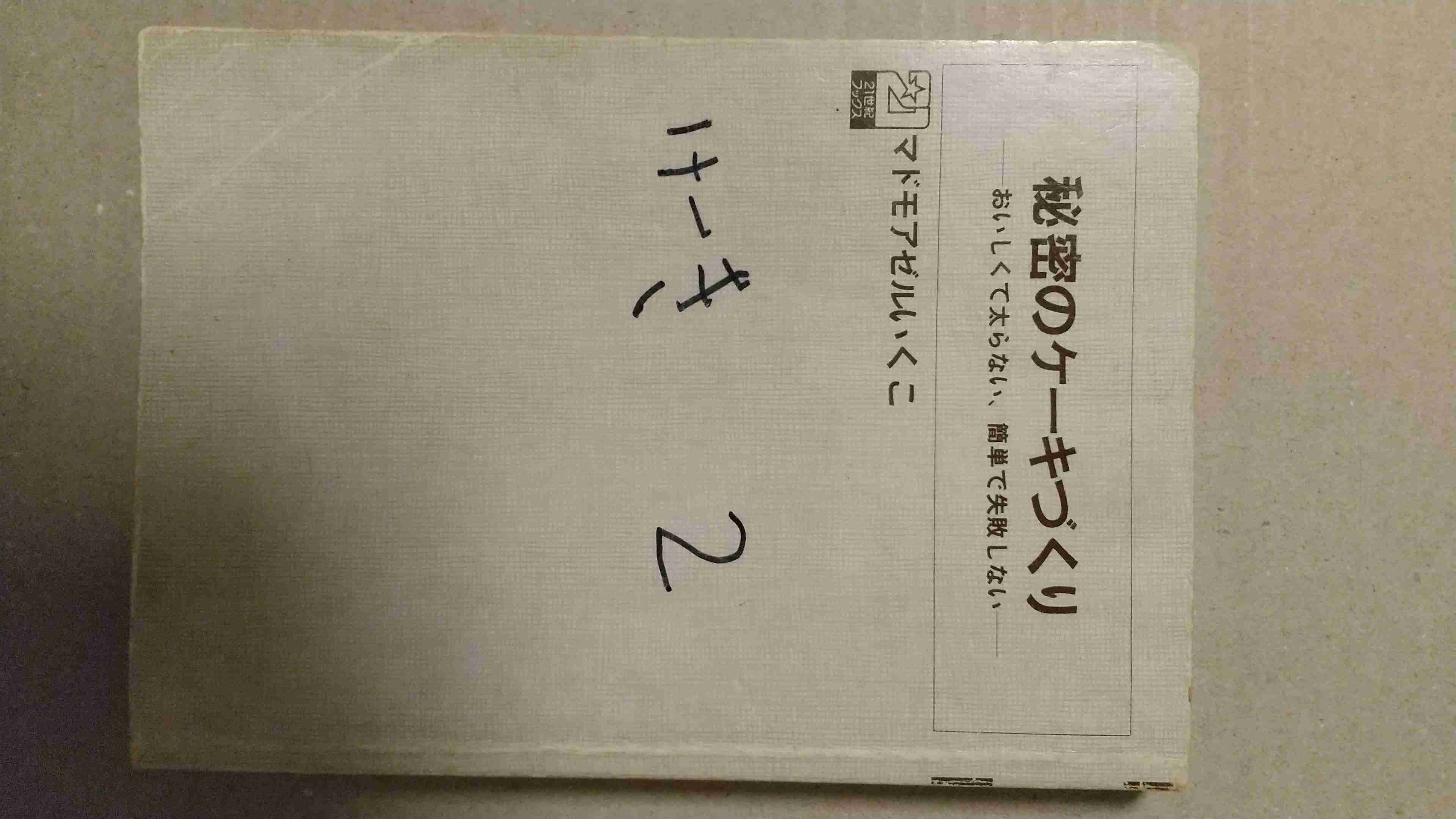 伝説のデザート「ヨーグルトポムポム」超簡単なのに美味しい「秘密」 レシピ