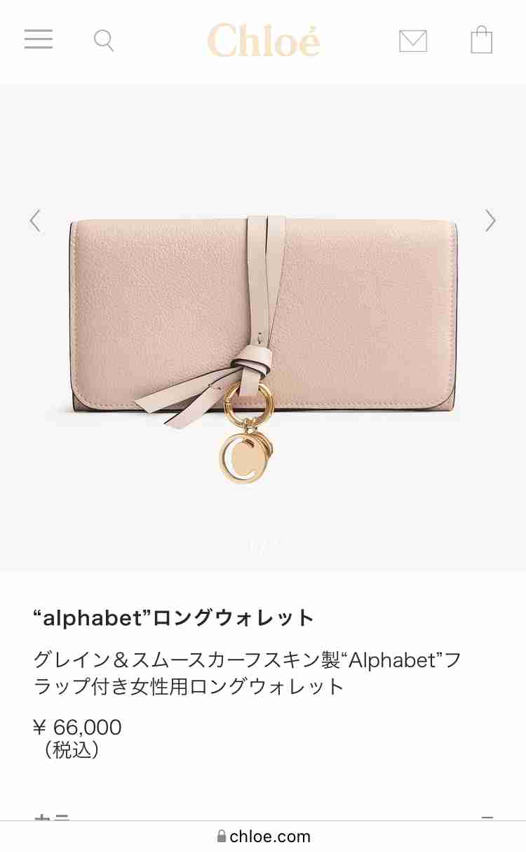 Chloe、SEE BY CHLOE好きな人