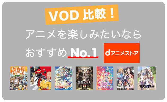 「入ってよかった動画配信サービス」ランキング! 2位の「Netflix」を抑えた1位は?