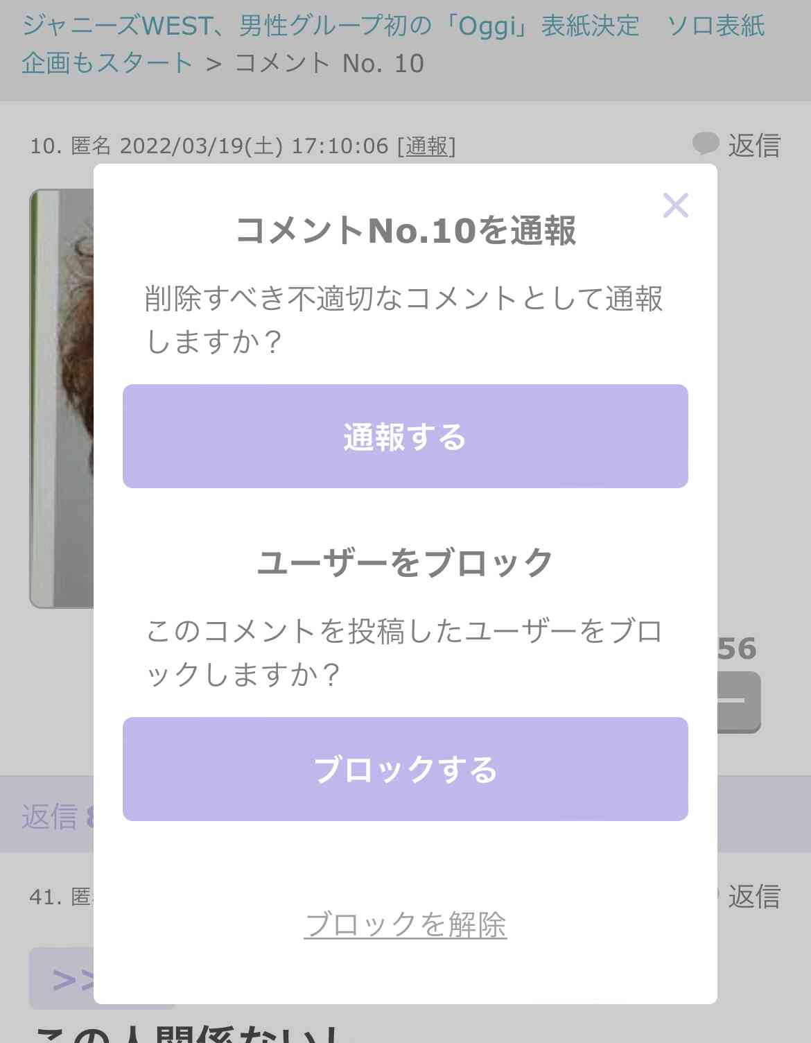 ジャニーズWEST、男性グループ初の「Oggi」表紙決定 ソロ表紙企画もスタート