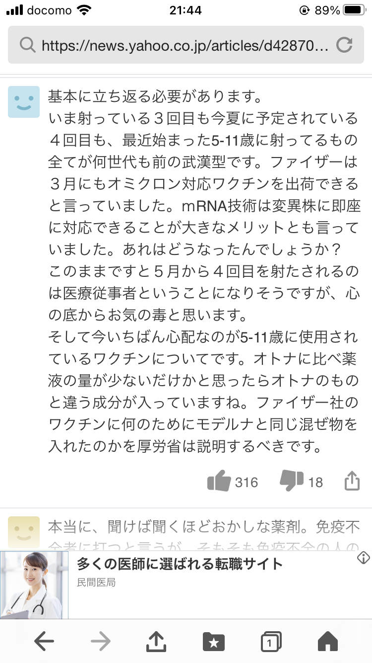 「軽い、なんて全くない」オミクロン株でも深刻な後遺症　渋谷のクリニック調査、後遺症患者6割が休職に