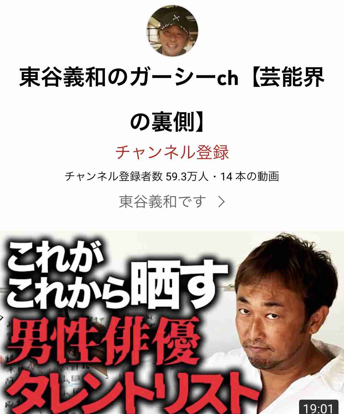 彼氏や旦那がこういうの見てたら嫌だなあって思う番組や動画