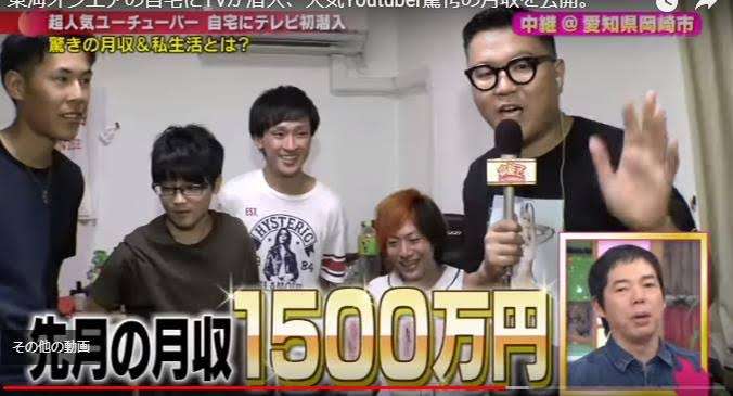 人気YouTuberの東海オンエア メンバーが1億円バラ撒く企画を実行