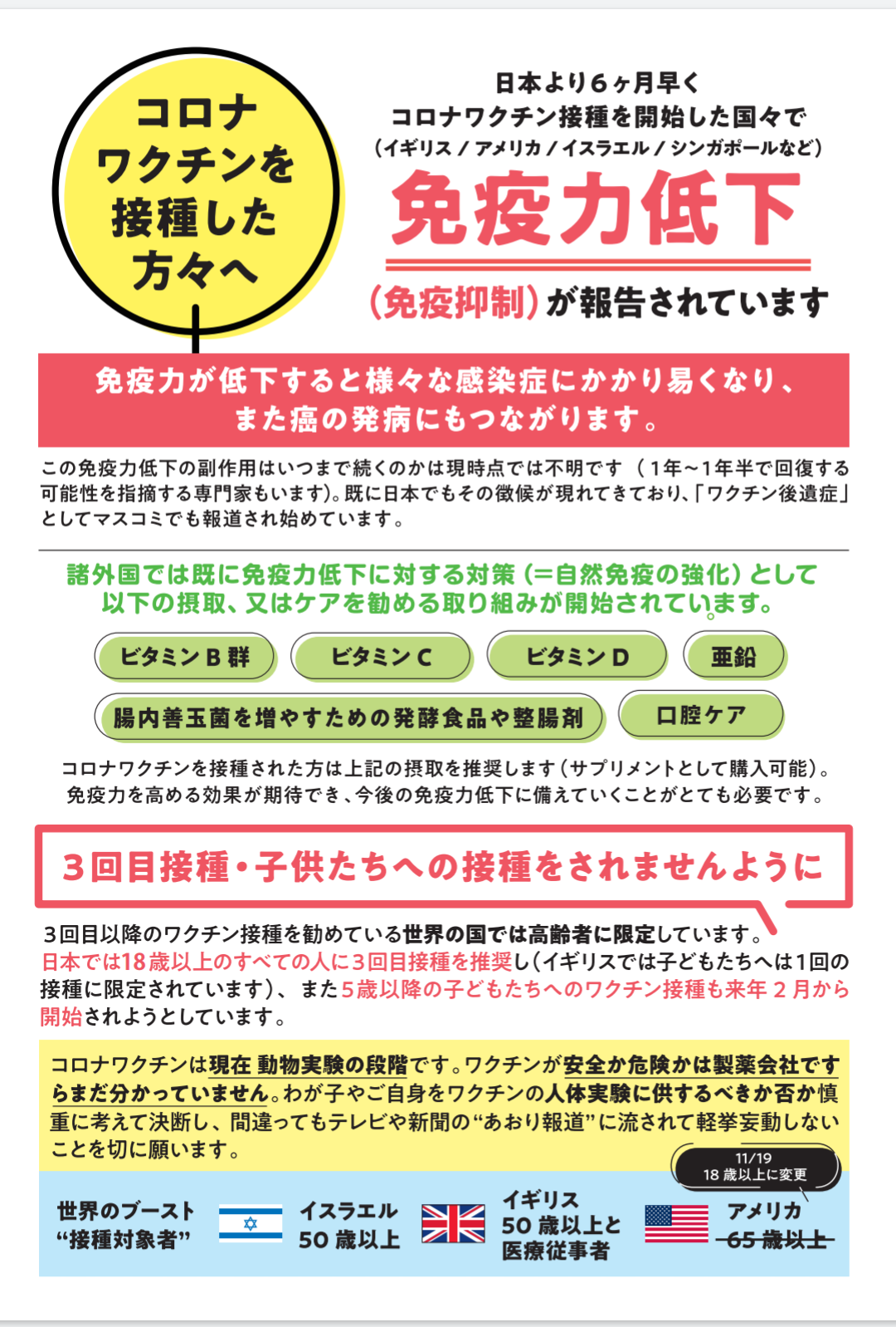 接種後に「熱出た人ほどワクチン効果高い」　九大病院など発表