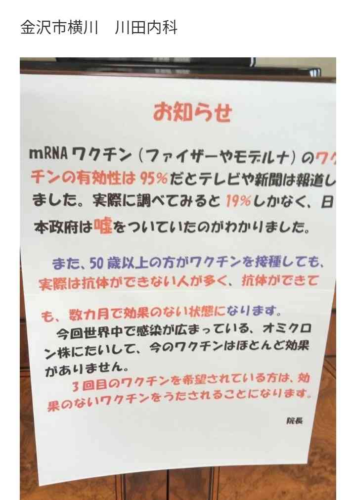 接種後に「熱出た人ほどワクチン効果高い」　九大病院など発表