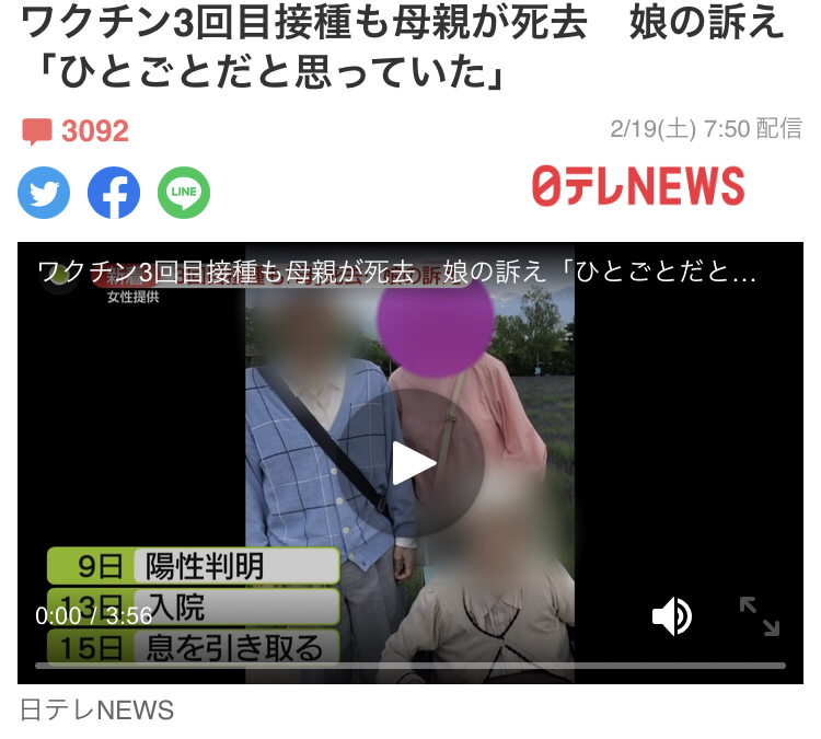 接種後に「熱出た人ほどワクチン効果高い」　九大病院など発表