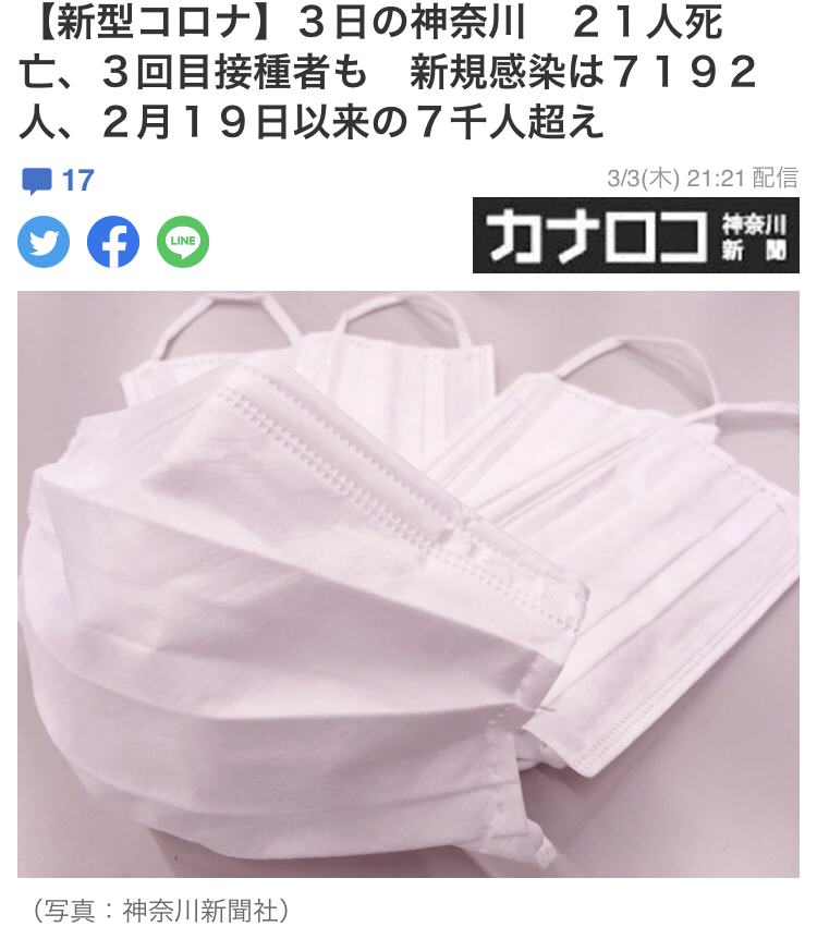 接種後に「熱出た人ほどワクチン効果高い」　九大病院など発表