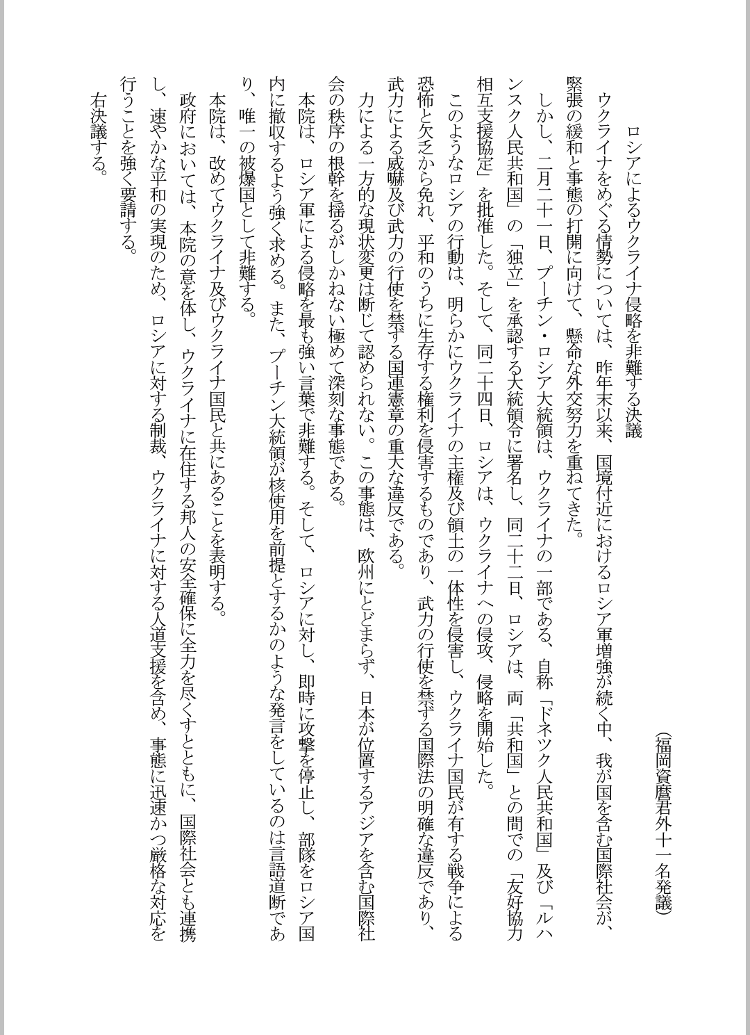 首相「来週には1日5000回に拡大」、東京会場での自衛隊大規模接種…現在は1日720人