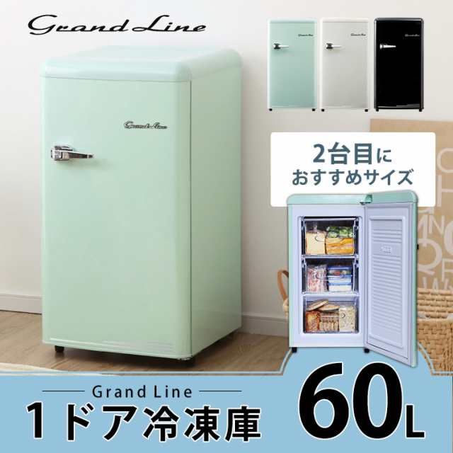 セカンド冷凍庫オススメありますか？