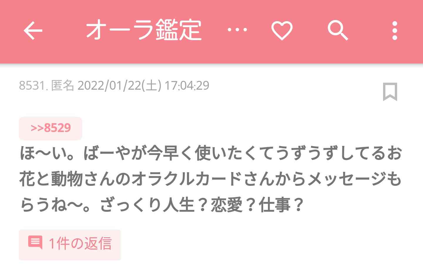 タロット好きな方語りましょう！