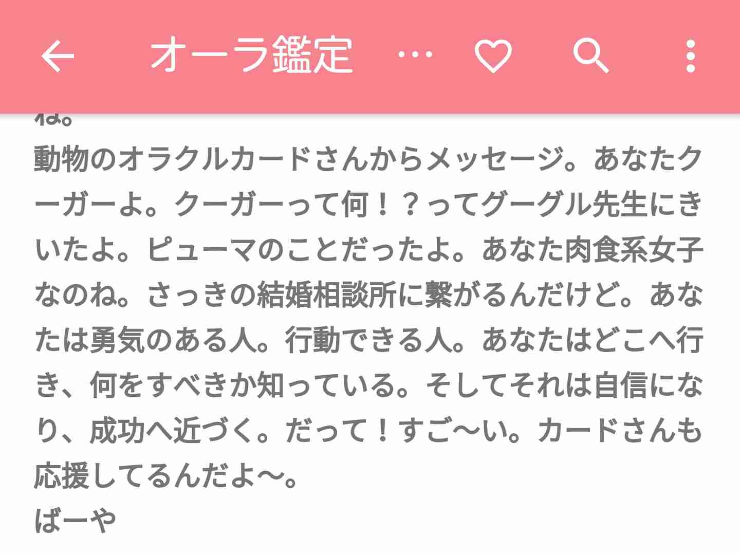 タロット好きな方語りましょう！