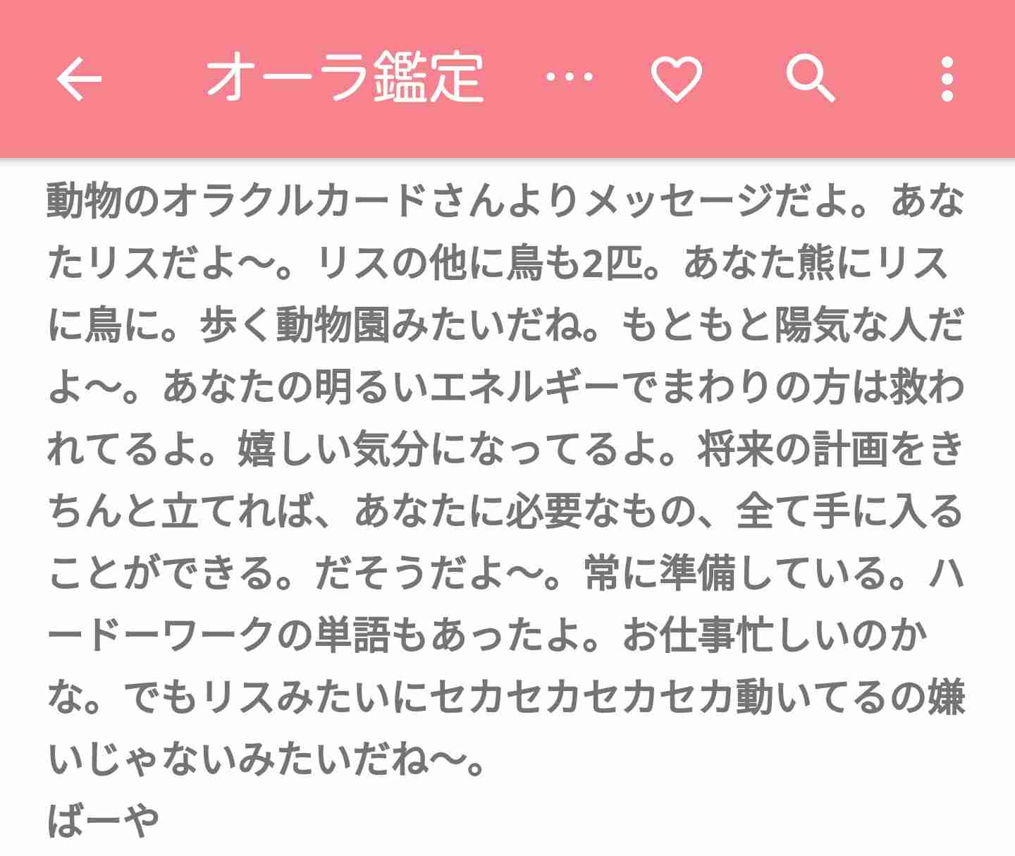 タロット好きな方語りましょう！