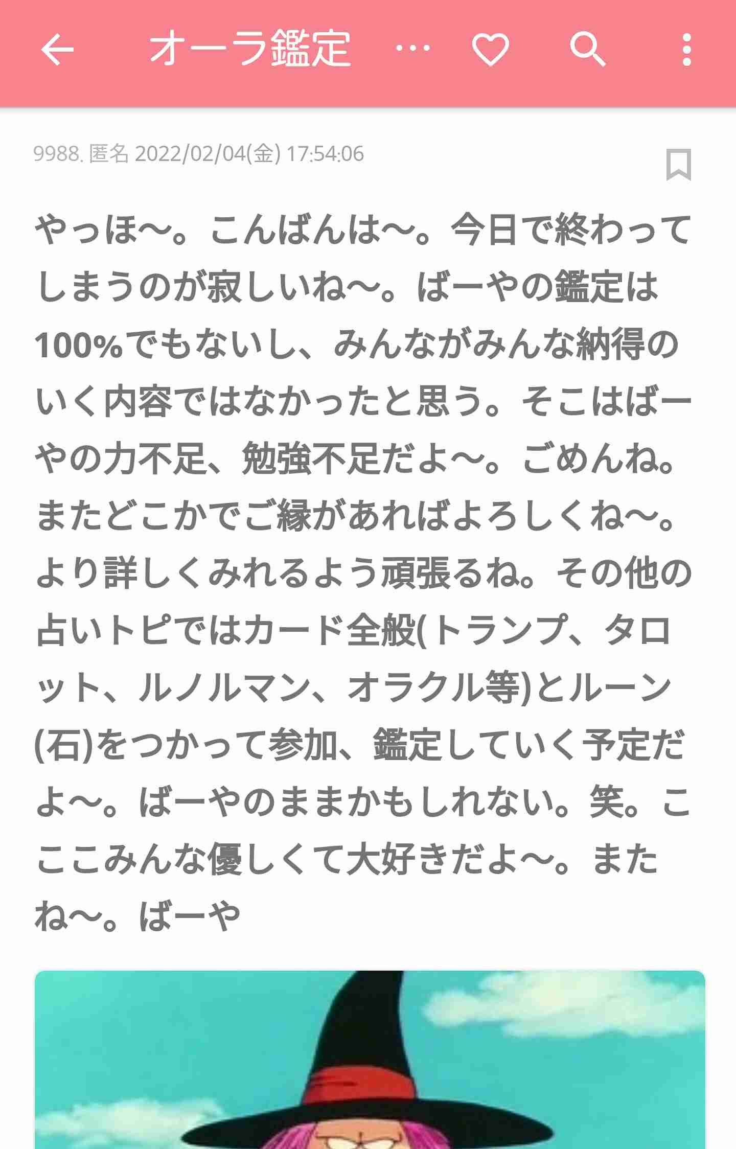 タロット好きな方語りましょう！