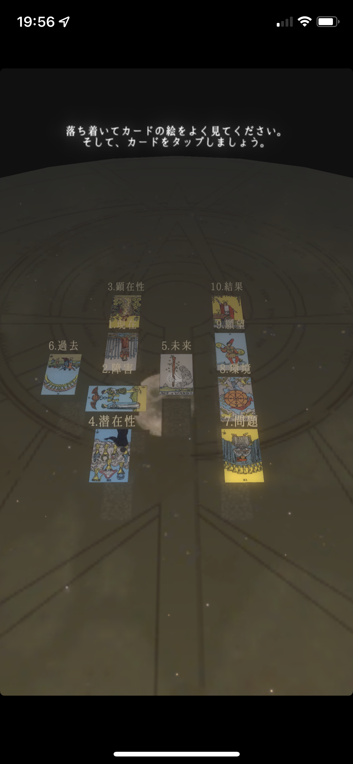 タロット好きな方語りましょう！