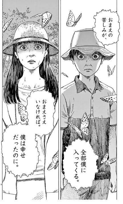 「血の轍」を語ろう