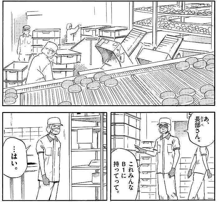 「血の轍」を語ろう