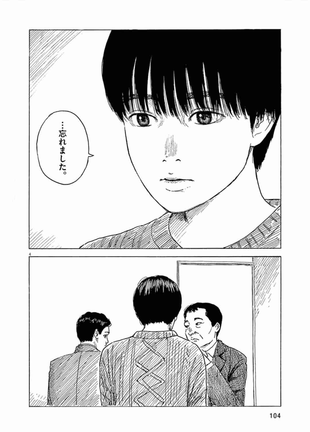 「血の轍」を語ろう