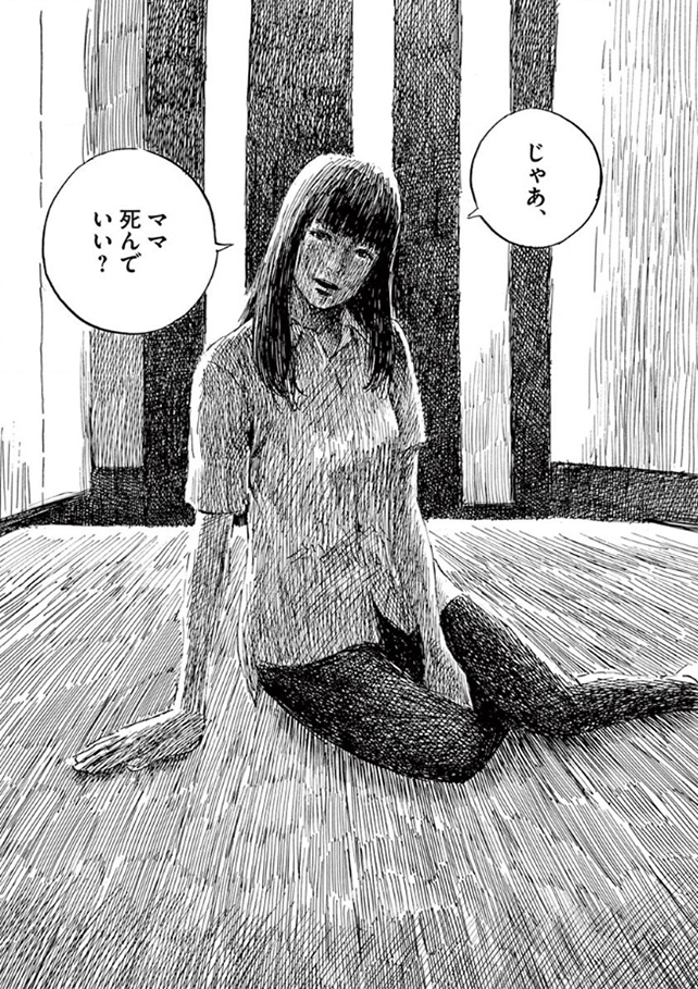 「血の轍」を語ろう