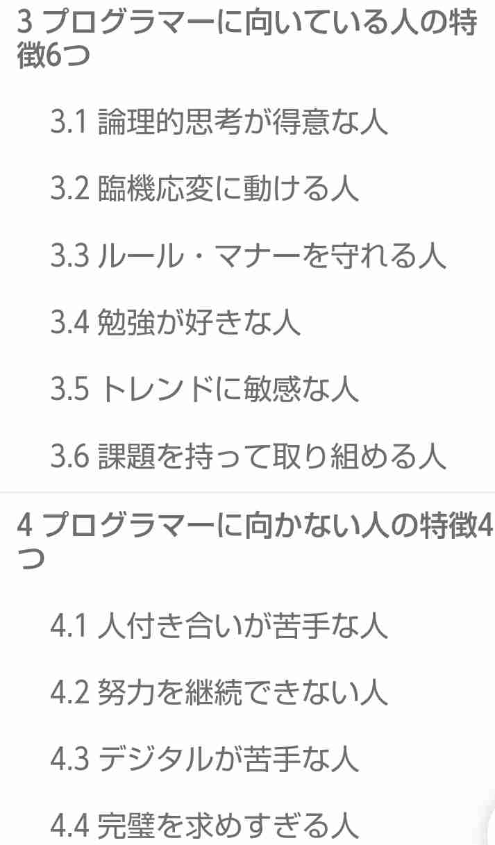 発達障害の方はどんな仕事をしていますか?