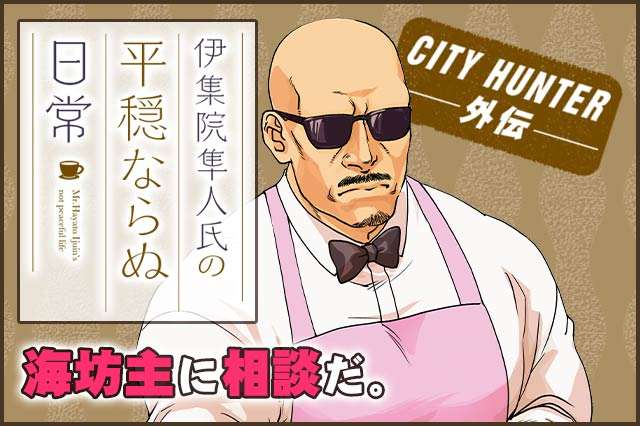 オードリー若林が飲食店で遭遇したイチャモン客　その結末にリスナー「スカッ」