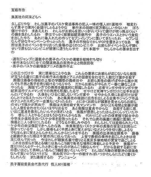 【アニメ10周年】「黒子のバスケ」を語りたい