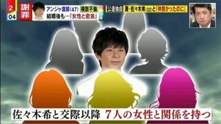 「白黒アンジャッシュ」TVerで配信開始へ 渡部建の1年8カ月ぶりテレビ復帰放送回から
