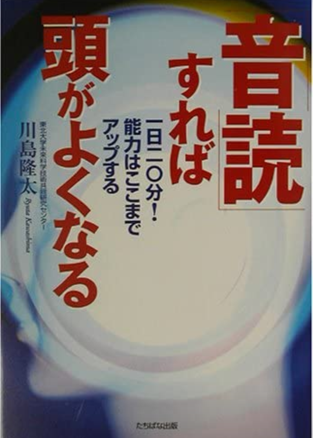 不登校の子の学力