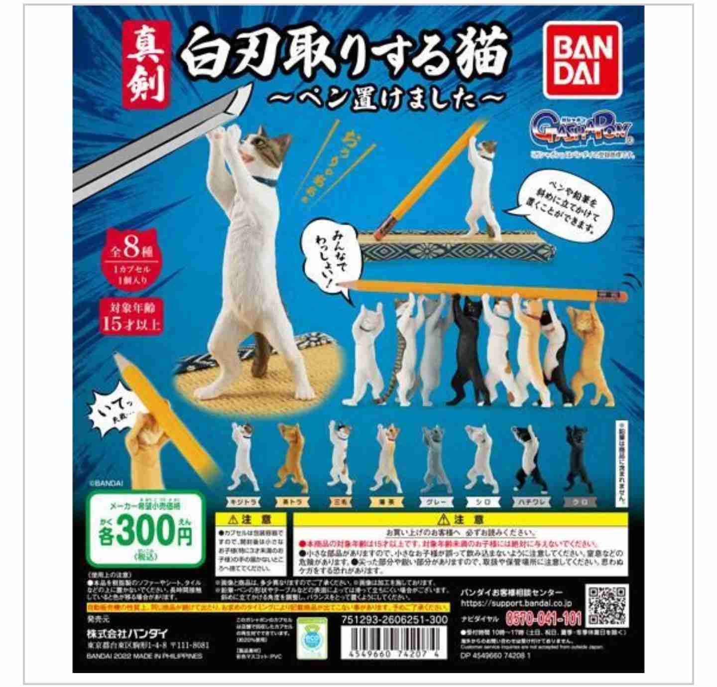 ガチャガチャが好きな人集まれ