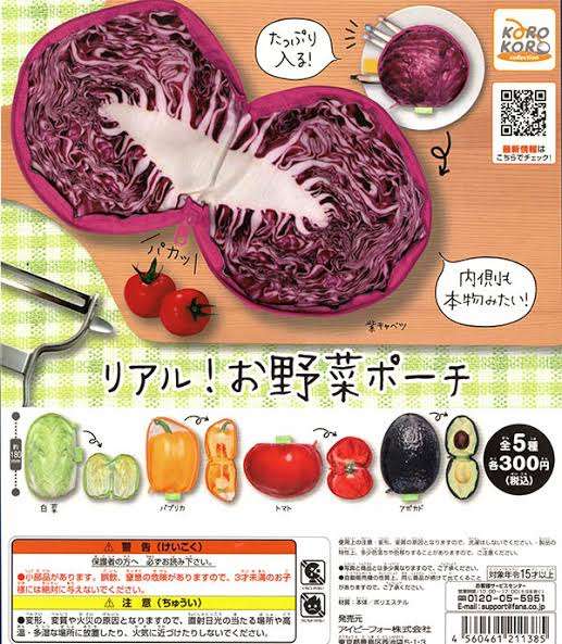 ガチャガチャが好きな人集まれ