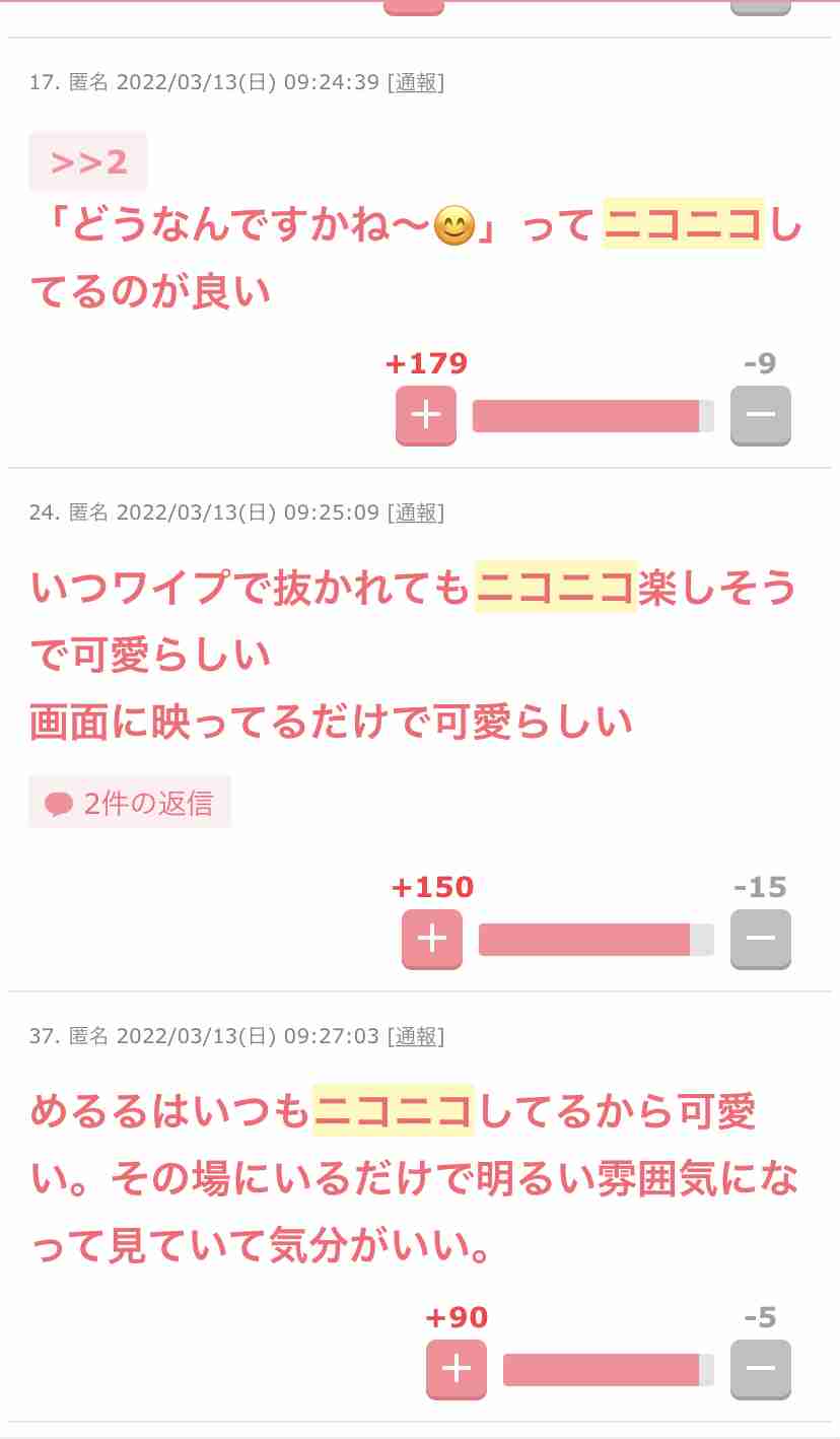 めるる“バラエティーの置物”でも大好評！ みちょぱ・ニコルとの大きな差…