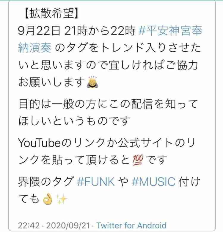 堂本剛、新プロジェクト「堂本剛プロデュース」始動 ZOZO、LINE、Yahooら大手企業とタッグ
