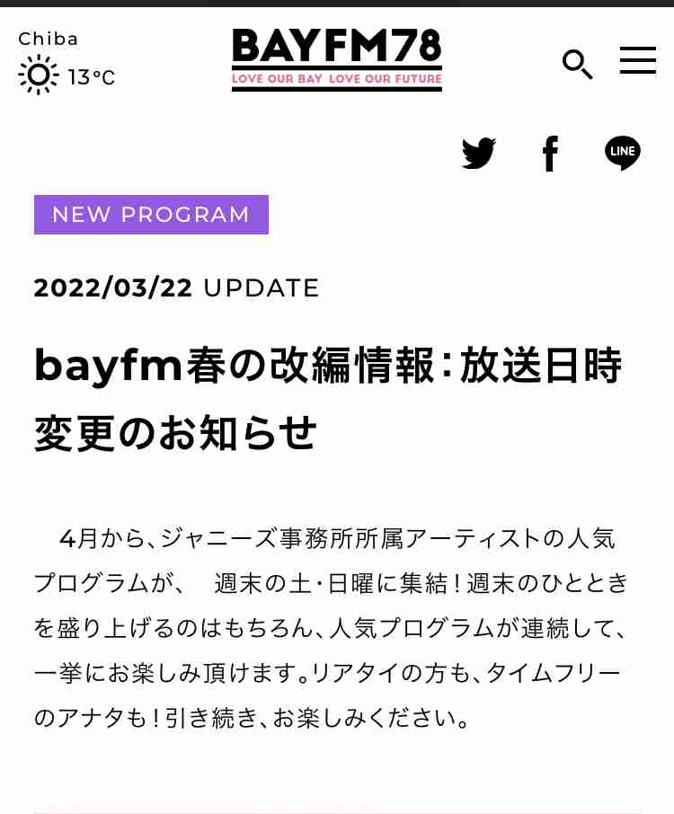 堂本剛、新プロジェクト「堂本剛プロデュース」始動 ZOZO、LINE、Yahooら大手企業とタッグ