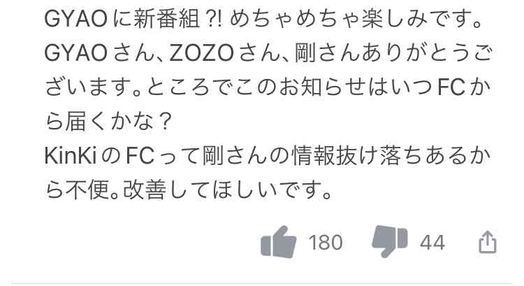 堂本剛、新プロジェクト「堂本剛プロデュース」始動 ZOZO、LINE、Yahooら大手企業とタッグ