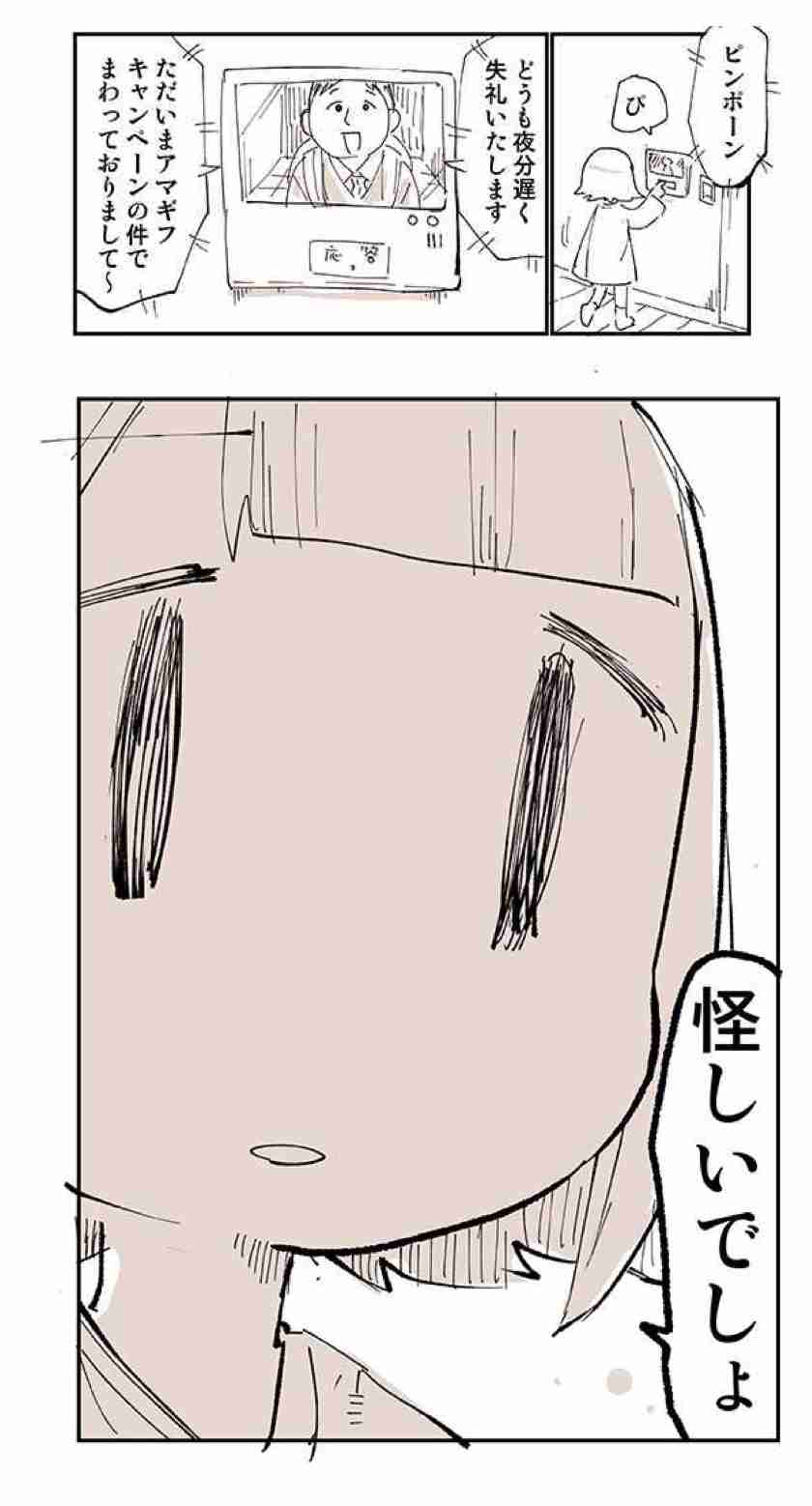 絶対に玄関を開けさせようとする訪問販売 体験談に「怖すぎ」「自分もあった」