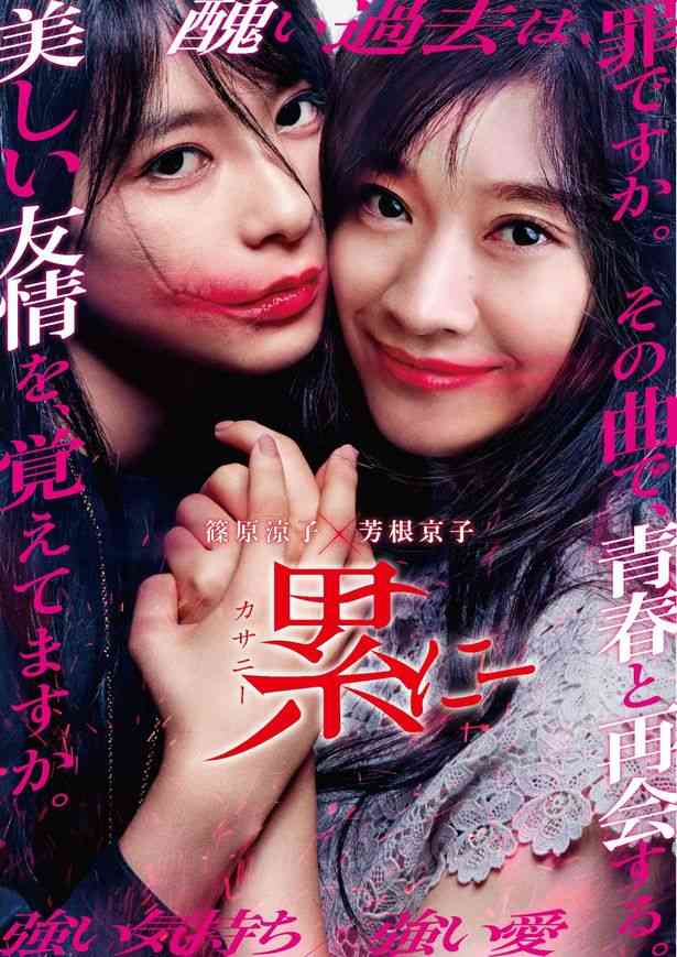 芳根京子さんが好きな人！