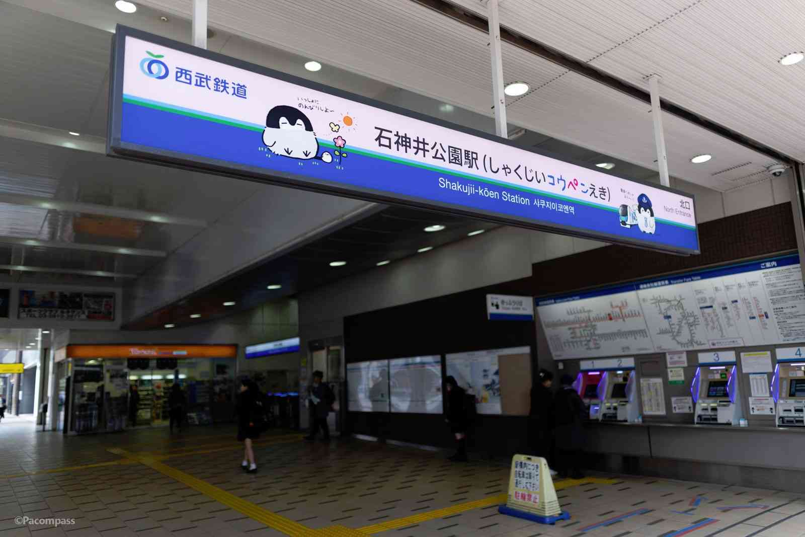 西武池袋駅と豊島園駅、ハリポタ風にリニューアル