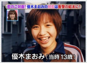 優木まおみ 「今この瞬間を大切に」最新ショットで42歳誕生日を報告 「若々しくておきれい」の声