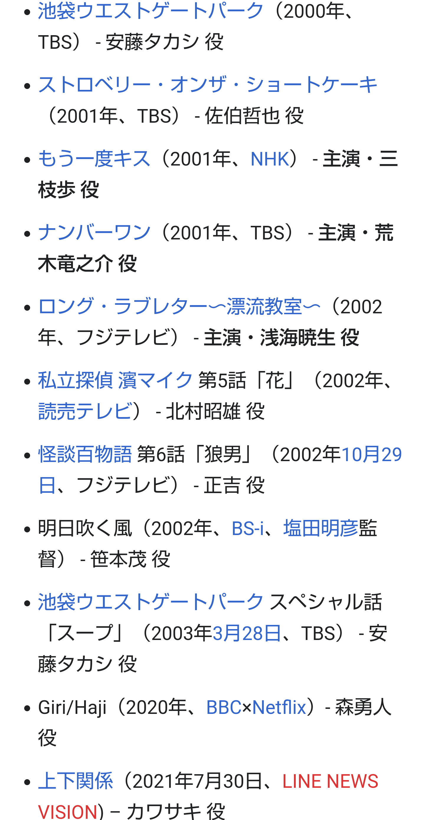 窪塚洋介　池袋WGP以来20年ぶりテレビドラマ出演　星新一原作の短編ドラマで主演