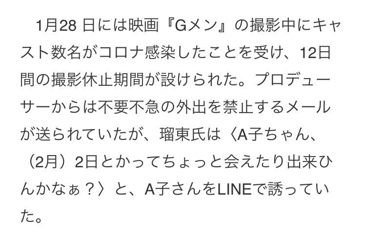 『おっさんずラブ』瑠東東一郎監督が人妻ヘアメイクと“不倫LINE”　夫は「最低の男です」