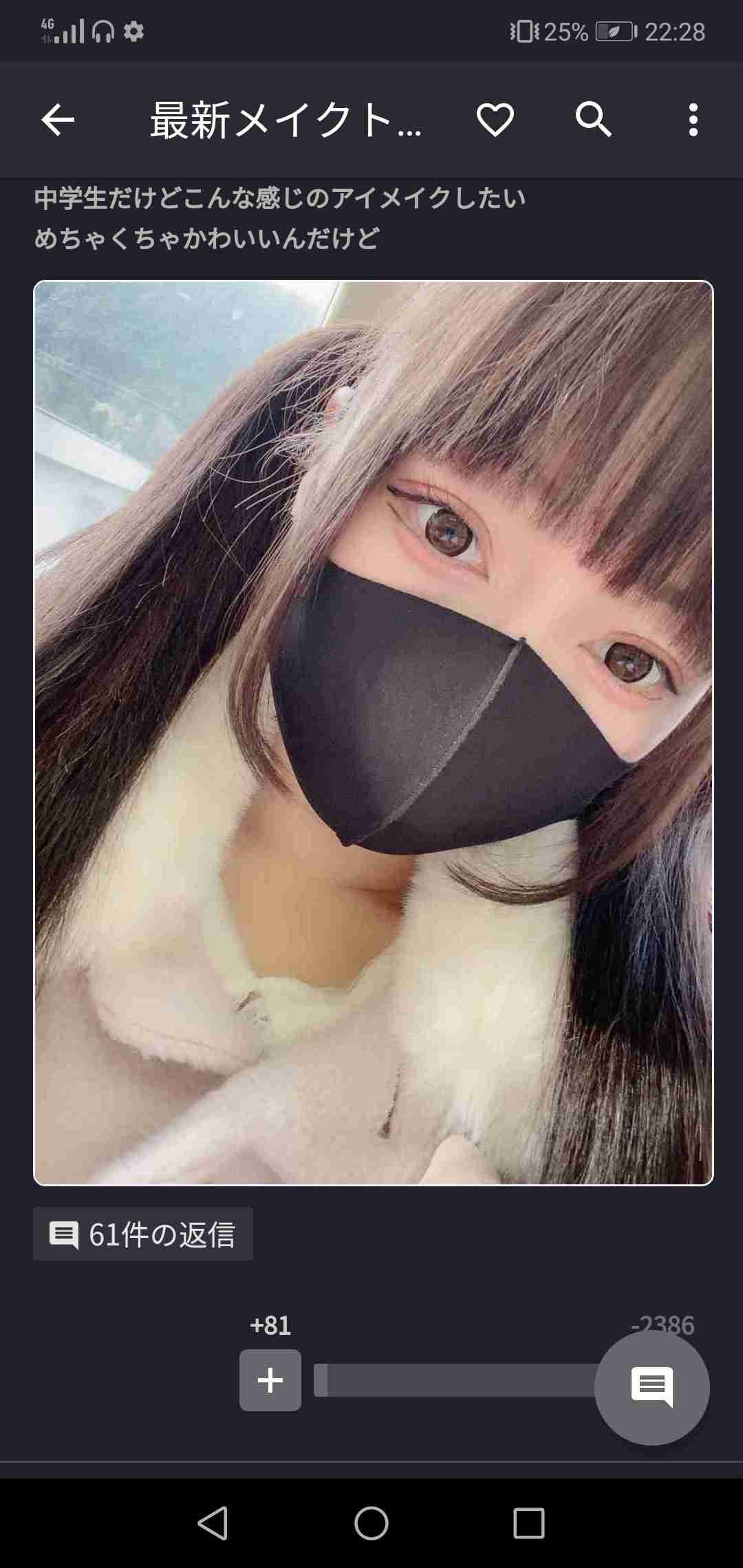 誰かに話を聞いてほしい人が集まるトピpart2