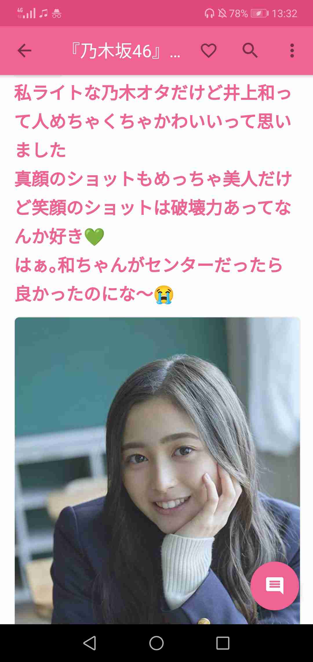 誰かに話を聞いてほしい人が集まるトピpart2