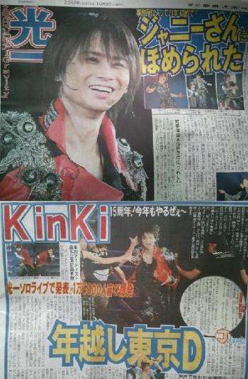 KinKi Kids堂本光一、Sexy Zone中島健人へ「今の王子は君」自身も受け継いだ言葉