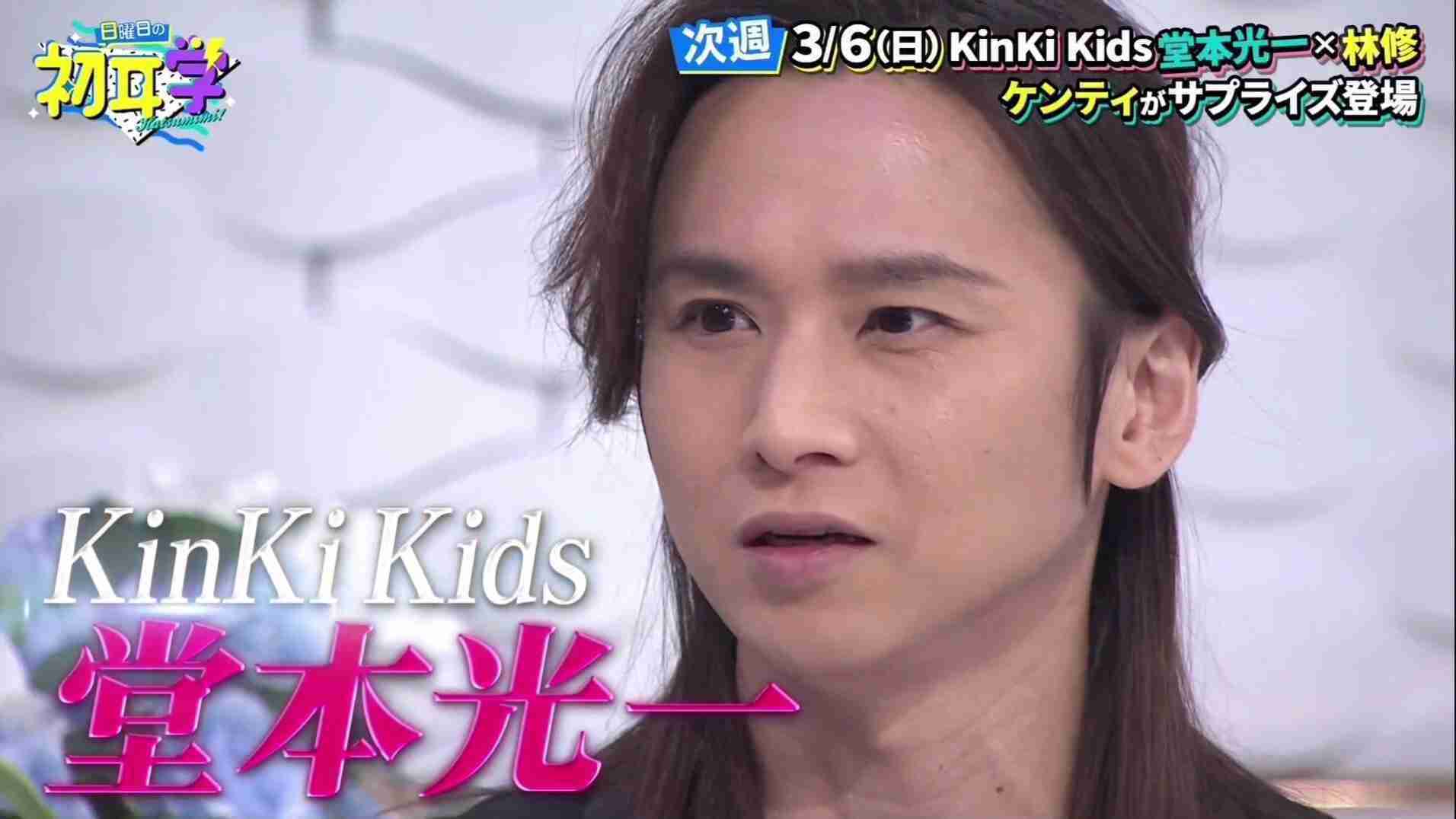 KinKi Kids堂本光一、Sexy Zone中島健人へ「今の王子は君」自身も受け継いだ言葉