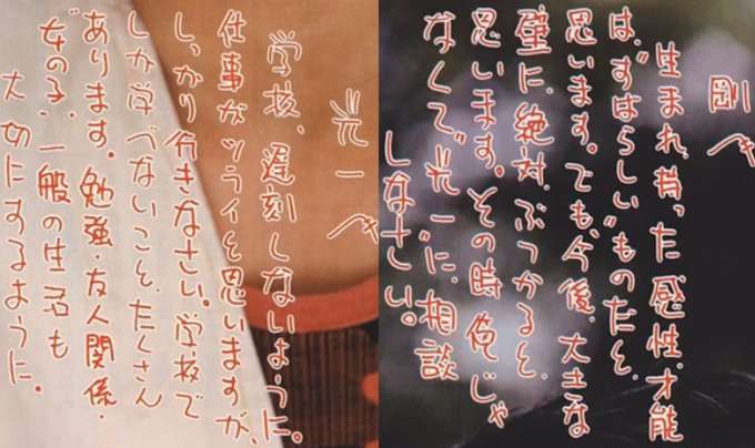 KinKi Kids堂本光一、Sexy Zone中島健人へ「今の王子は君」自身も受け継いだ言葉