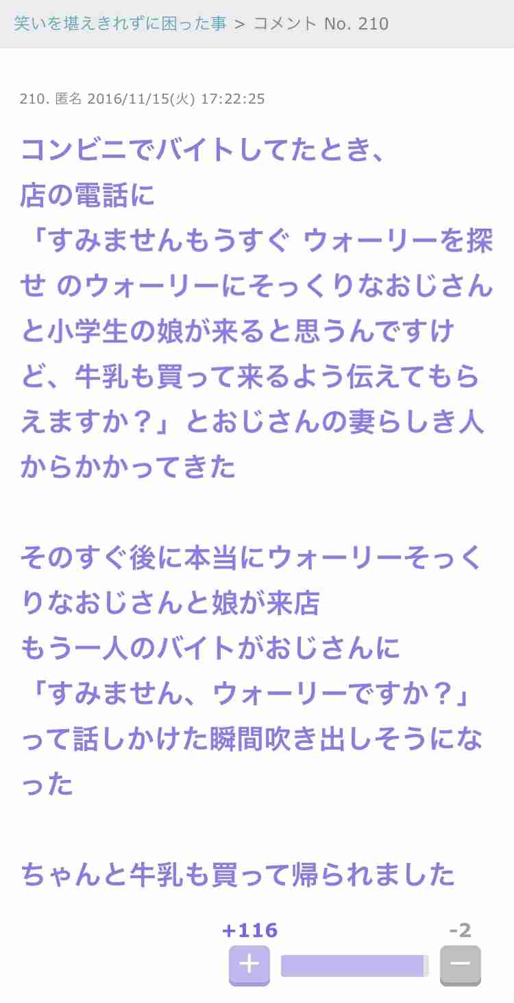 ウォーリー【似】をさがせ