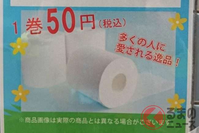 それくらいケチらず買えばいいじゃん…と思った事Part2